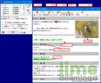 IP Messenger