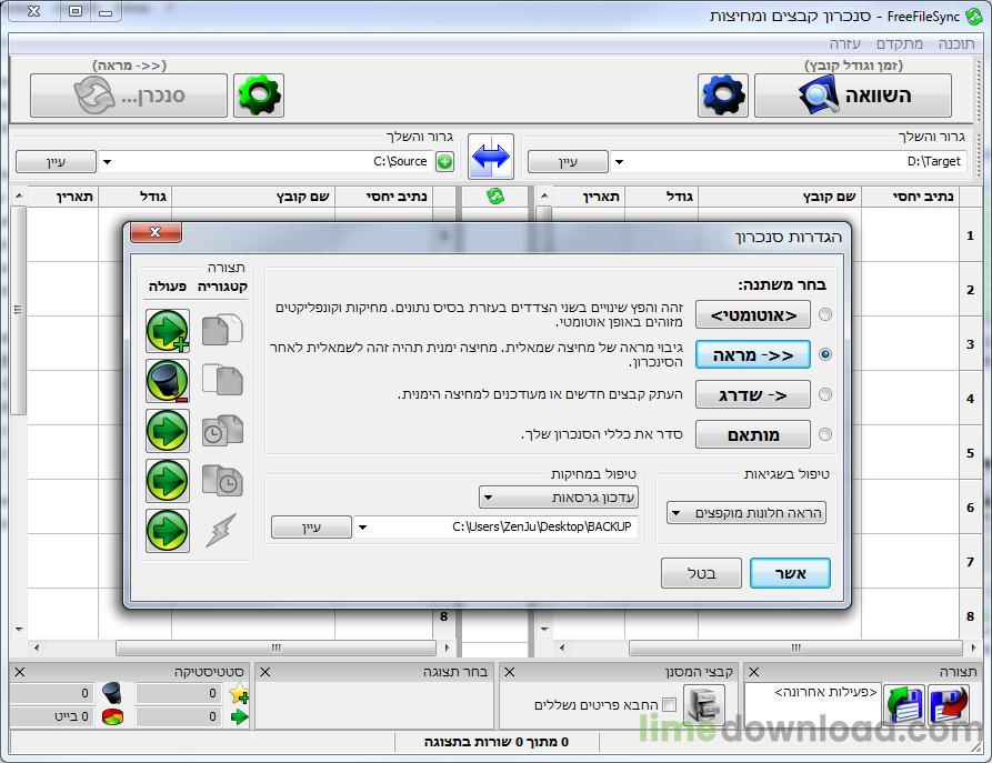 FreeFileSync