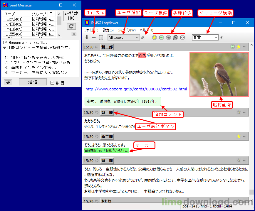 ipmsg_sample.png